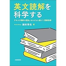 英語教育 専門書 激動の英語教育政策は「誰」が決めたのか 青田庄真(著) - 大修館書店